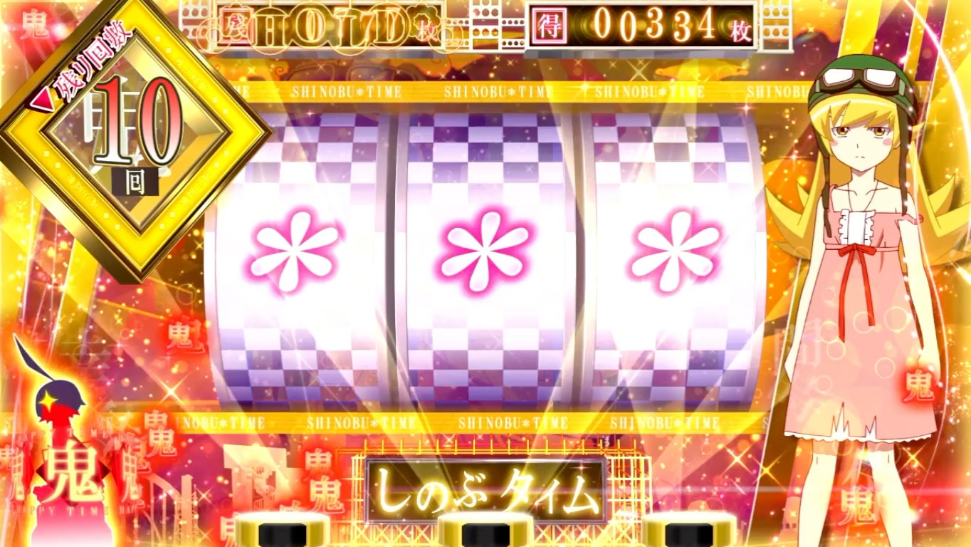 化物語スマスロ しのぶハッピータイムの突入条件と恩恵