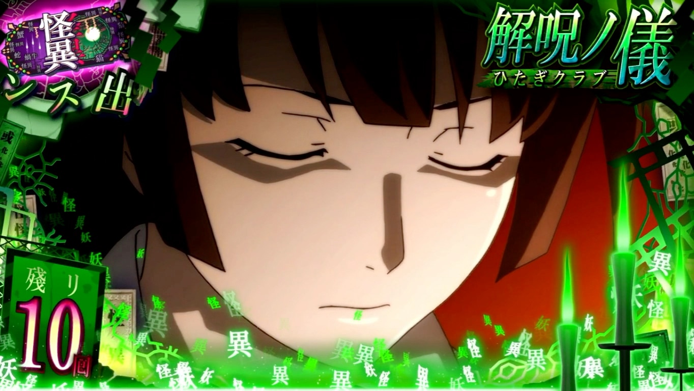 化物語スマスロ　CZ中オーラ