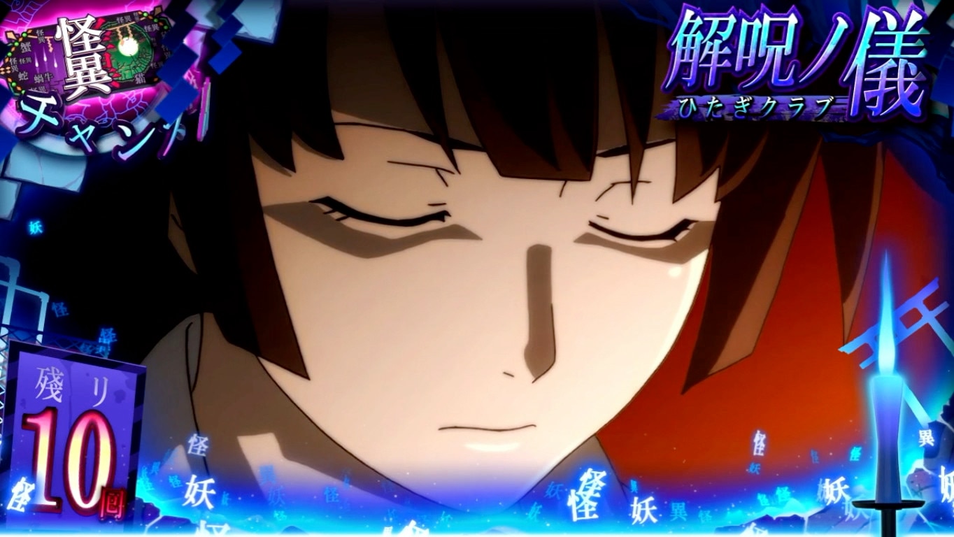 化物語スマスロ　CZ中オーラ青