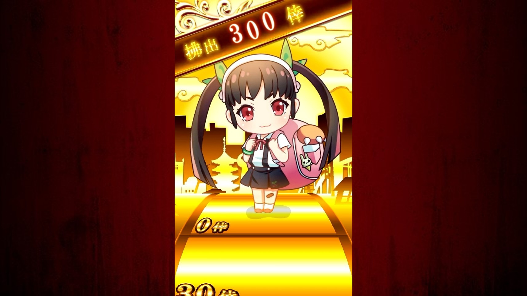 化物語スマスロのハッピーリンク