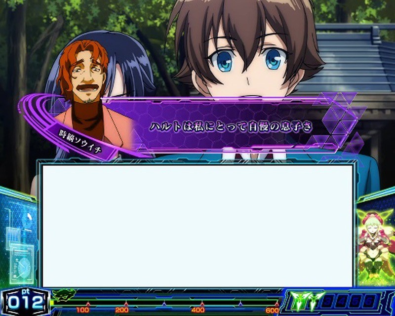 ヴァルヴレイヴ2スロット　ソウイチ「ハルトは〜」