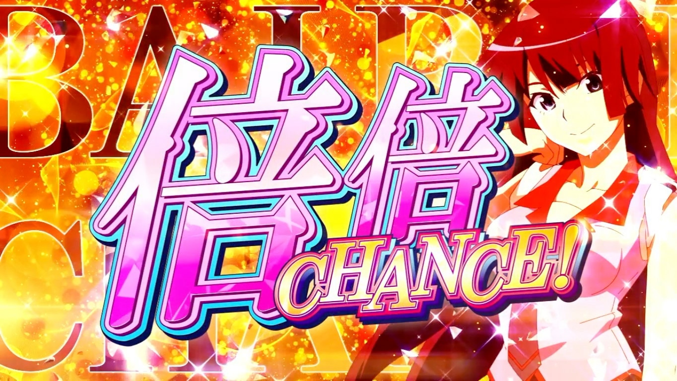 化物語スマスロ(スロット) 倍倍チャンス突入画面