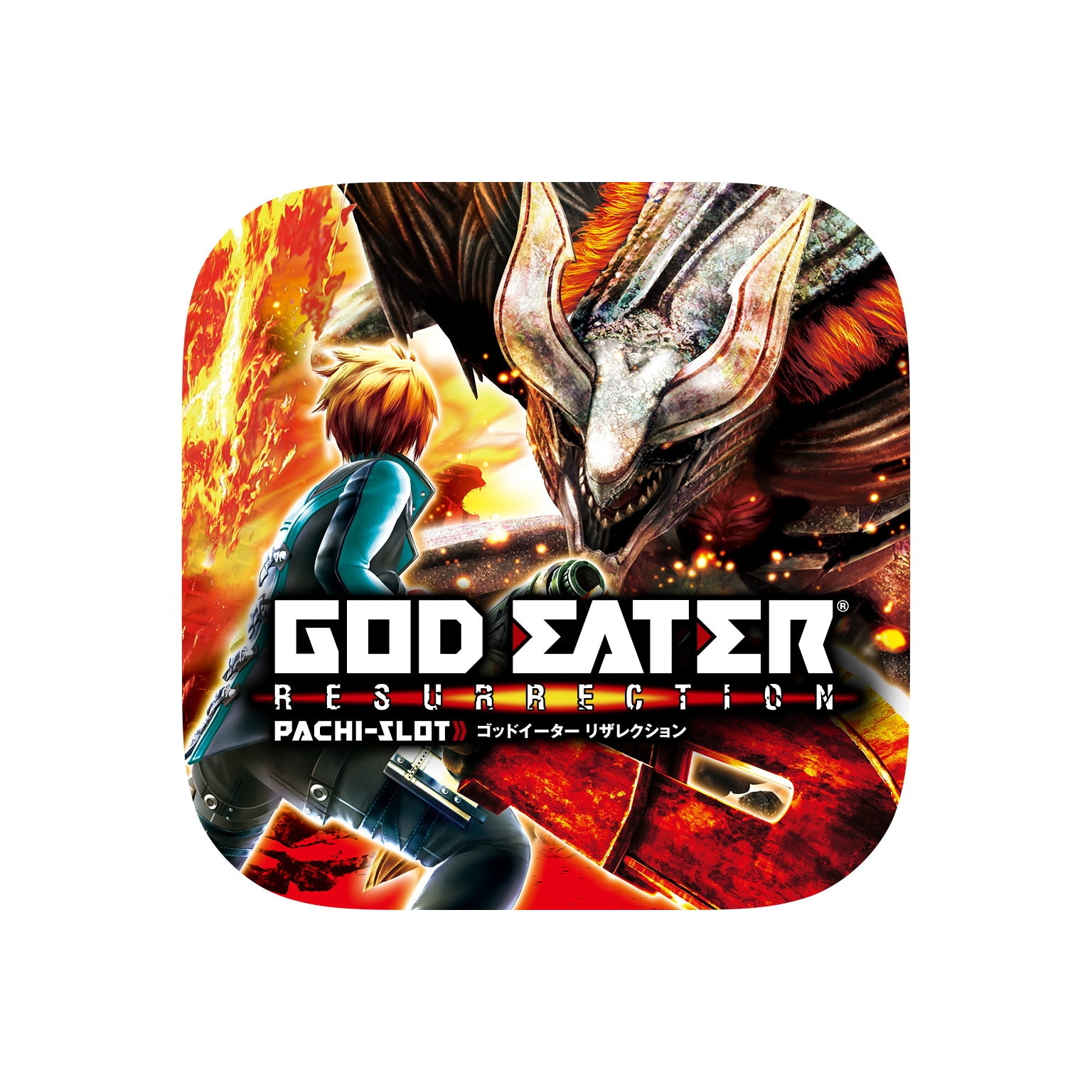 スマスロ ゴッドイーターリザレクション