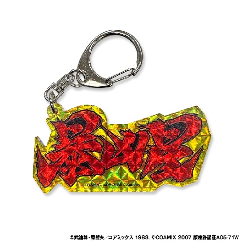 ホログラムアクリルキーホルダー