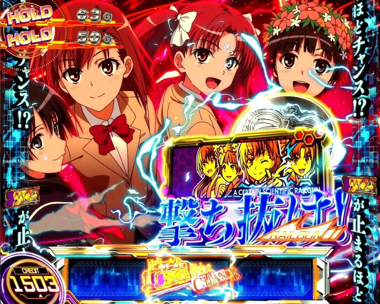 レールガン2スロット(スマスロ とある科学の超電磁砲2)のジャッジライトアタック中の狙えカットイン