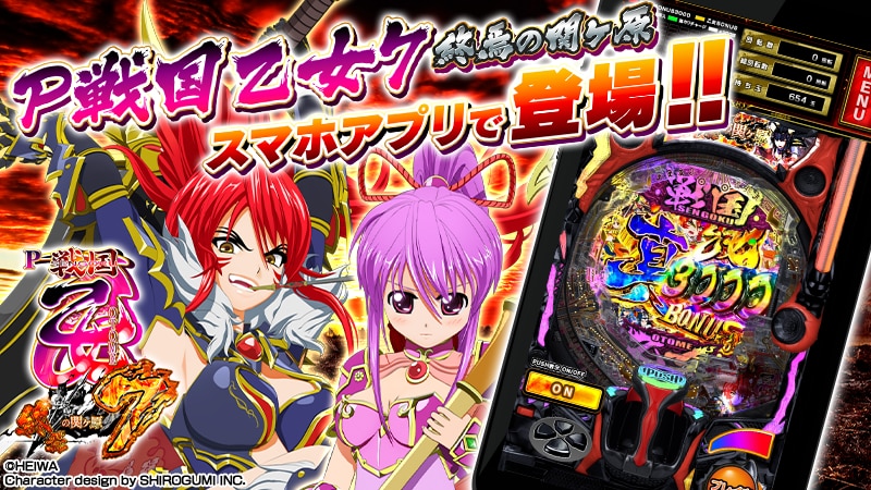 パチンコ 有料アプリ