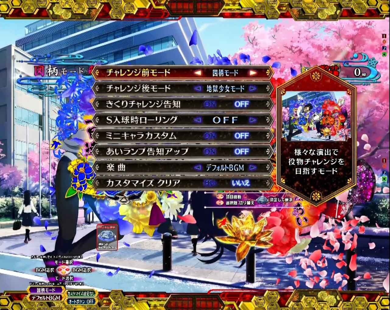 e地獄少女7500Ver.　地獄少女スマパチ(パチンコ)　カスタム画面 