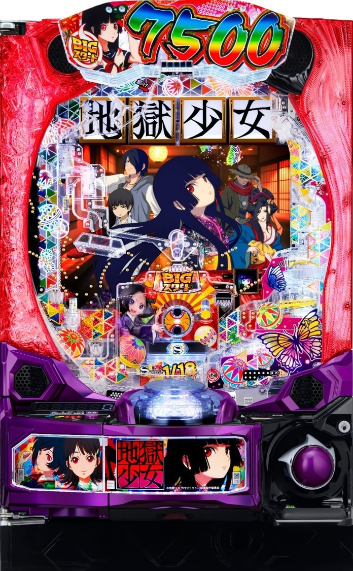 e地獄少女7500Ver.