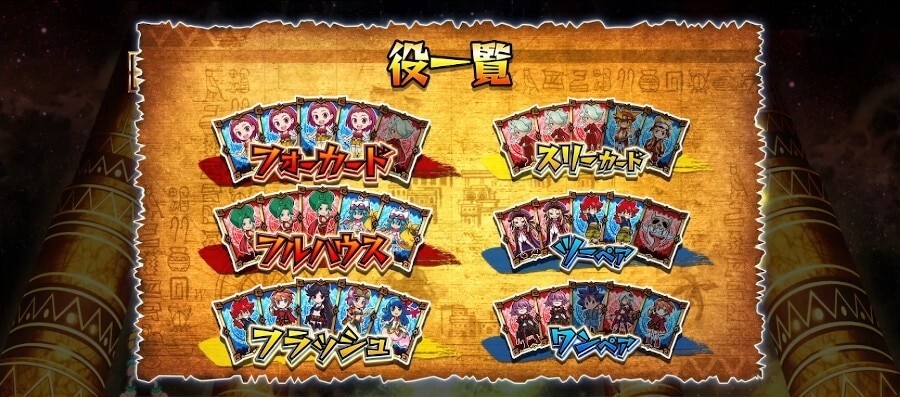 秘宝伝スマスロ カードの組み合わせで後の展開を示唆