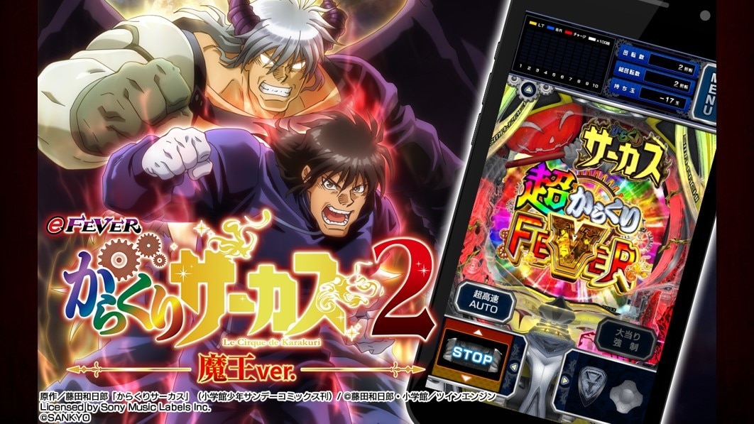 パチンコ 有料アプリ