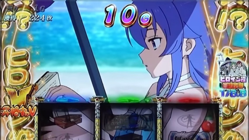 無職転生スマスロのバケーションゾーンの恩恵