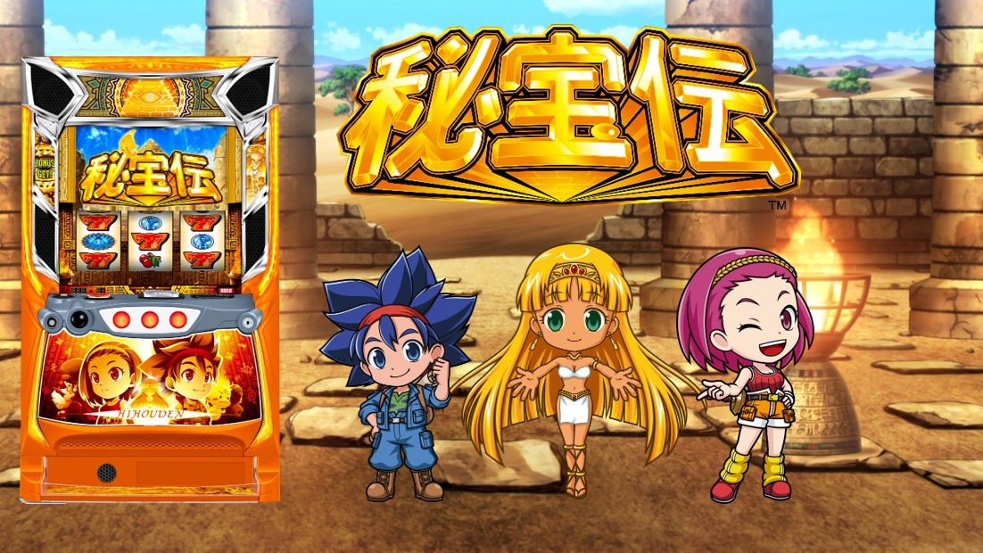 秘宝伝スマスロの解析情報