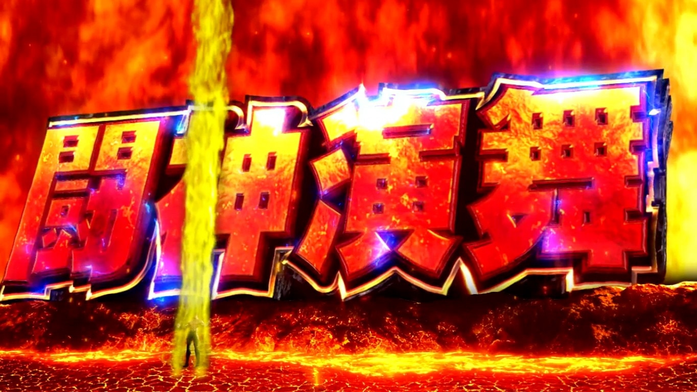 北斗転生2スマスロ　AT