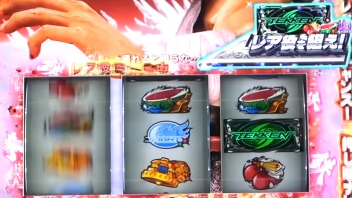 スマスロ鉄拳6　鉄拳ブースト