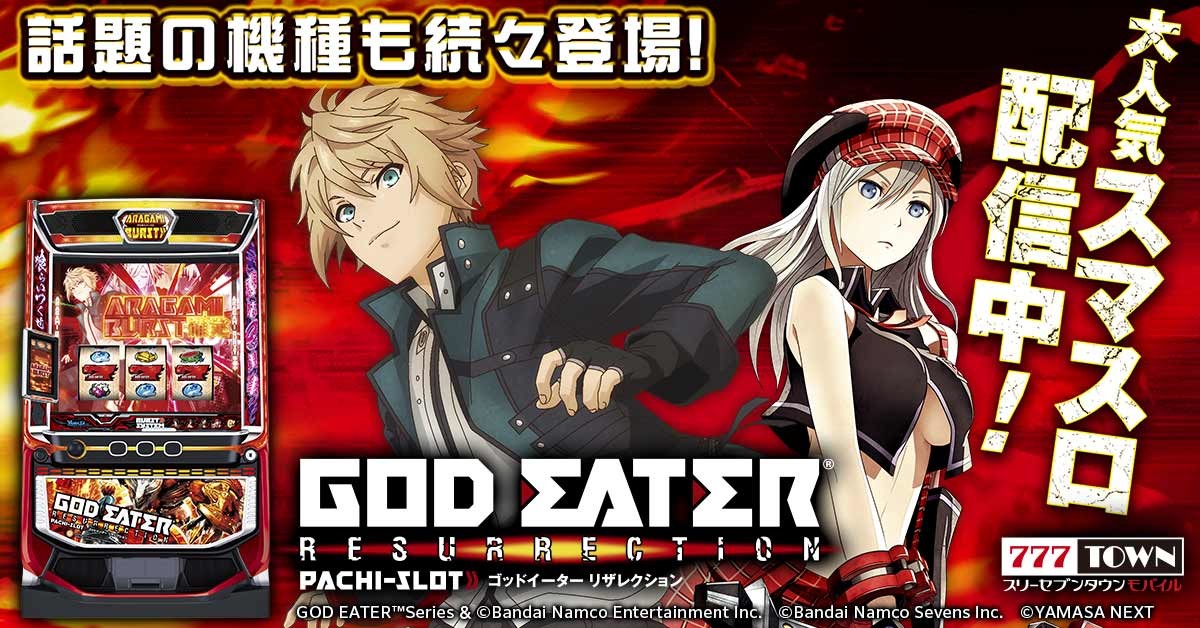 ゴッドイーター1