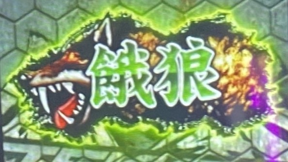 スマスロ鉄拳6 鉄拳ゾーンのサブ液晶 餓狼