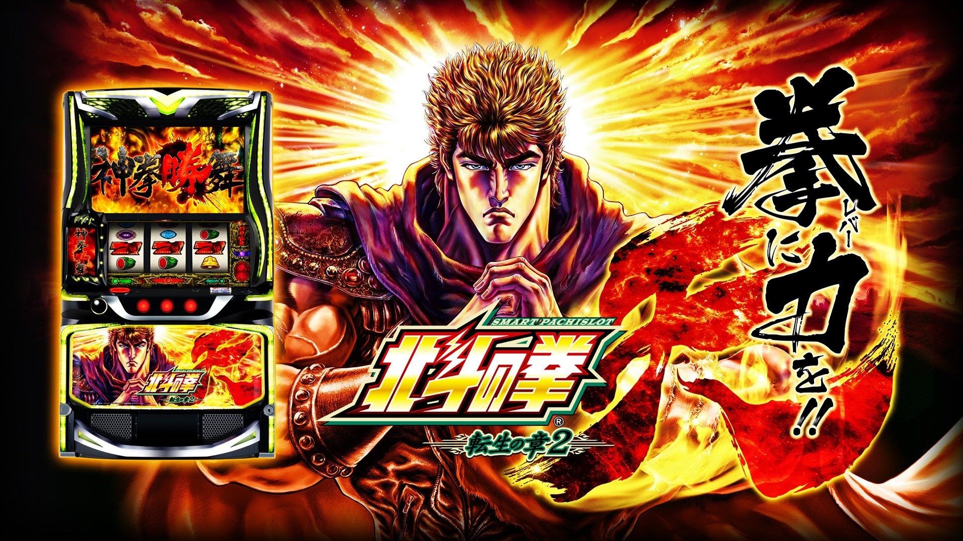 パチンコ・スロット解析｜パチーモ