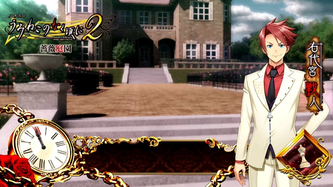 うみねこのなく頃に2スマスロの解析情報サイト【うみねこ2 スロット】