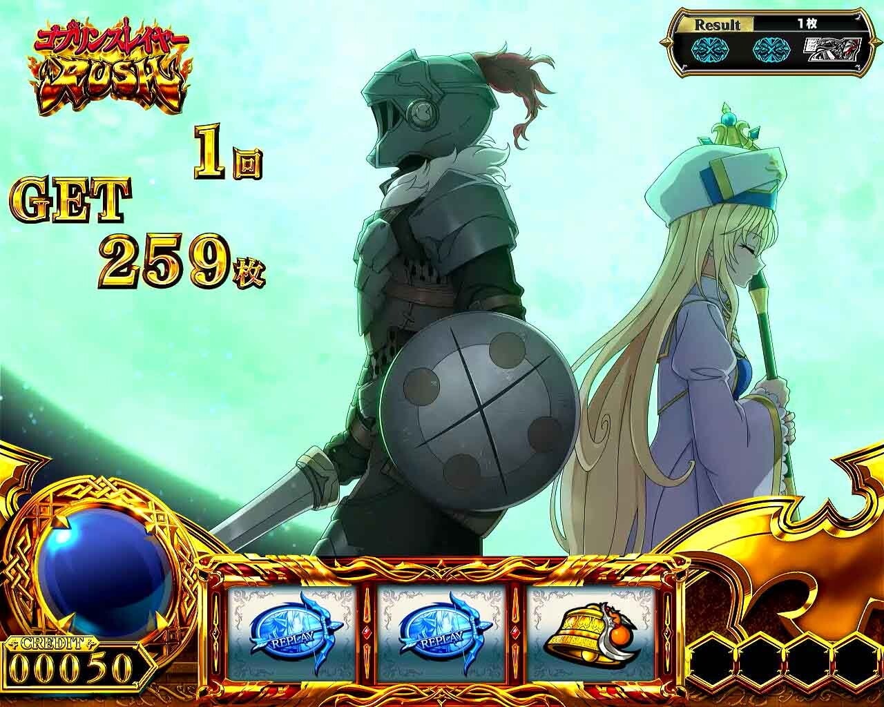 ゴブリンスレイヤー2スマスロ(ゴブスレ2スロット)　AT終了画面