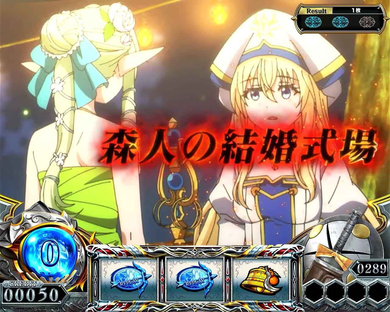 ゴブリンスレイヤー2スマスロ(ゴブスレ2スロット) 森人の結婚式場