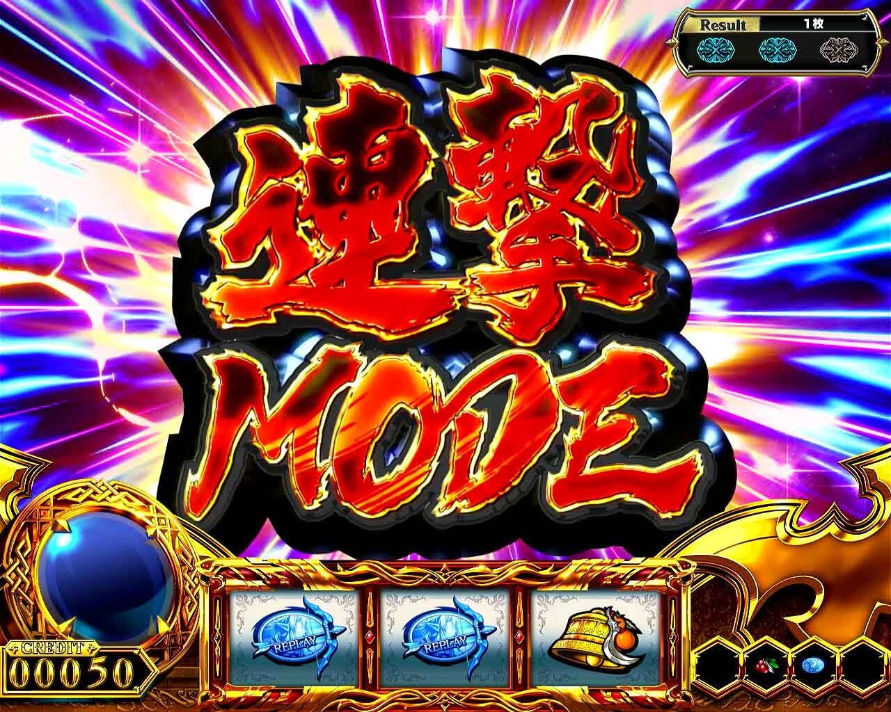 スマスロ ゴブリンスレイヤーⅡ 連撃