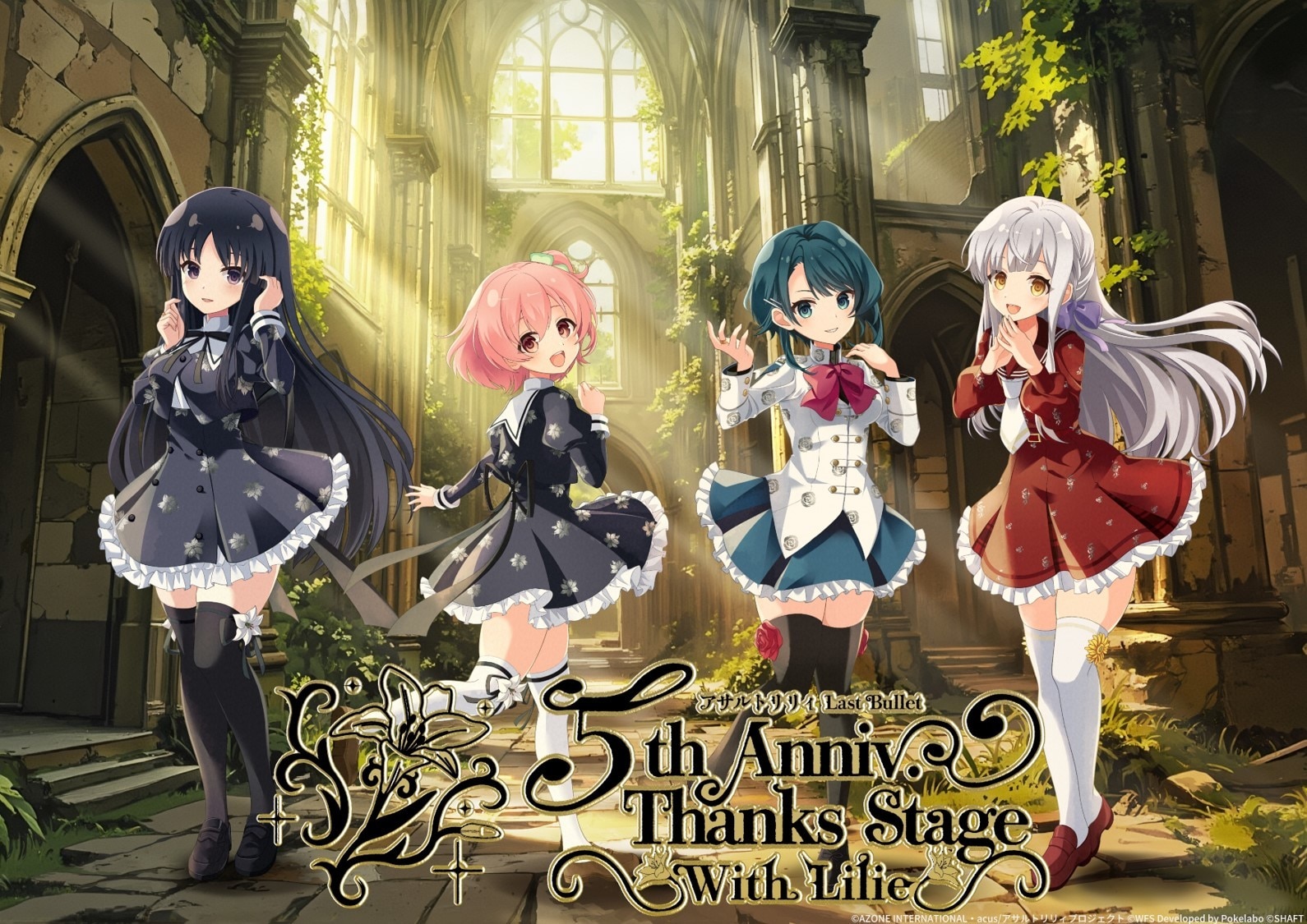 ラスバレ】5周年記念イベントでキャストにインタビュー！MR特別体験