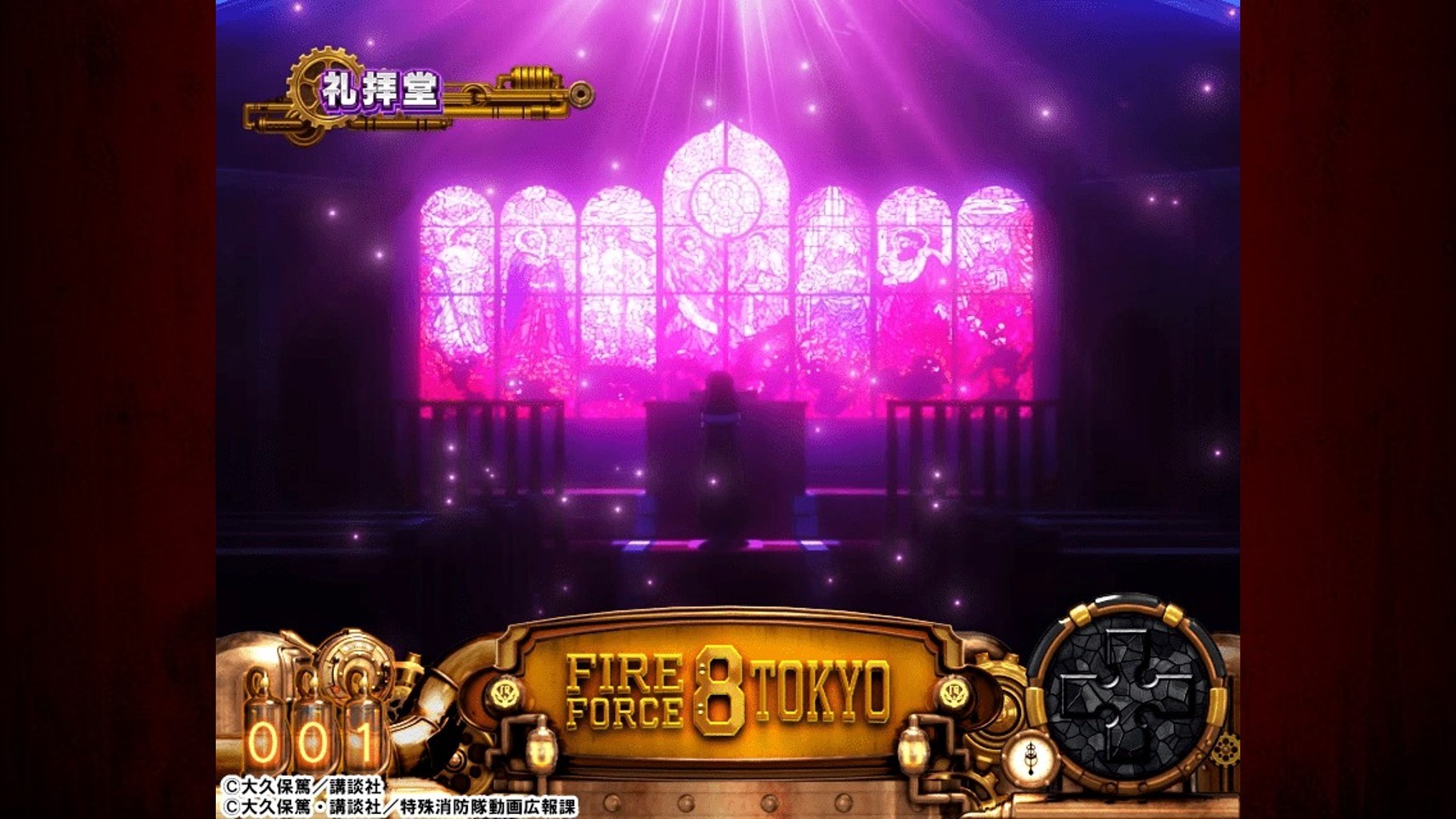 炎炎2スマスロの礼拝堂ステージ