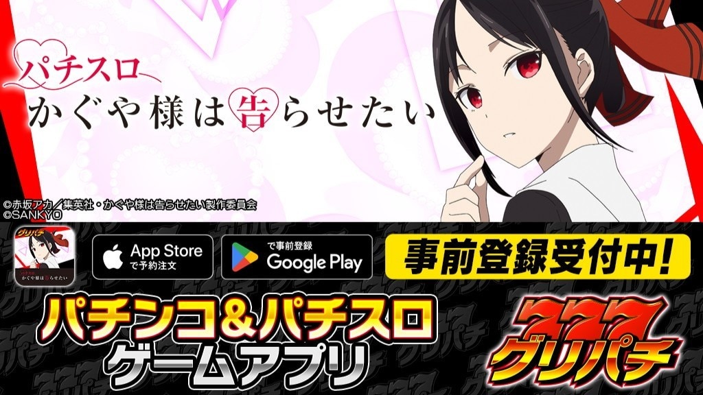 グリパチ 新アプリリリース