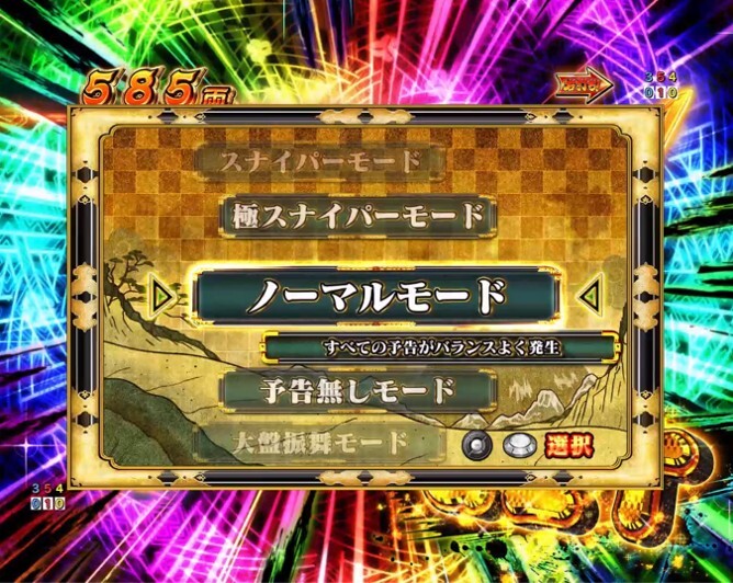 e吉宗 極乗3000ver. カスタム