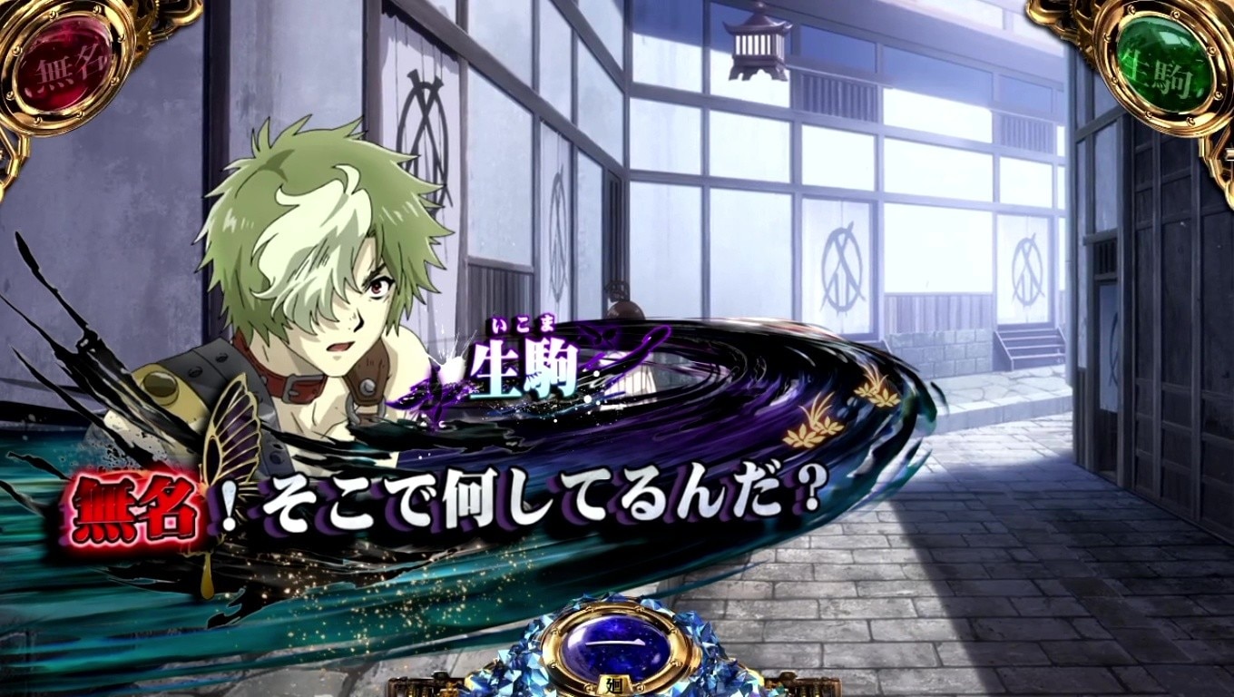 カバネリスマスロ(甲鉄城のカバネリ 海門決戦 スロット)　会話演出