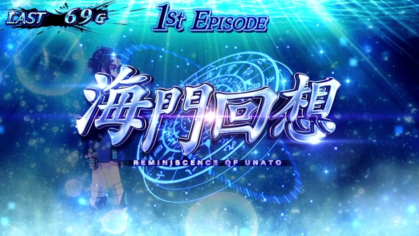 カバネリ-海門回想