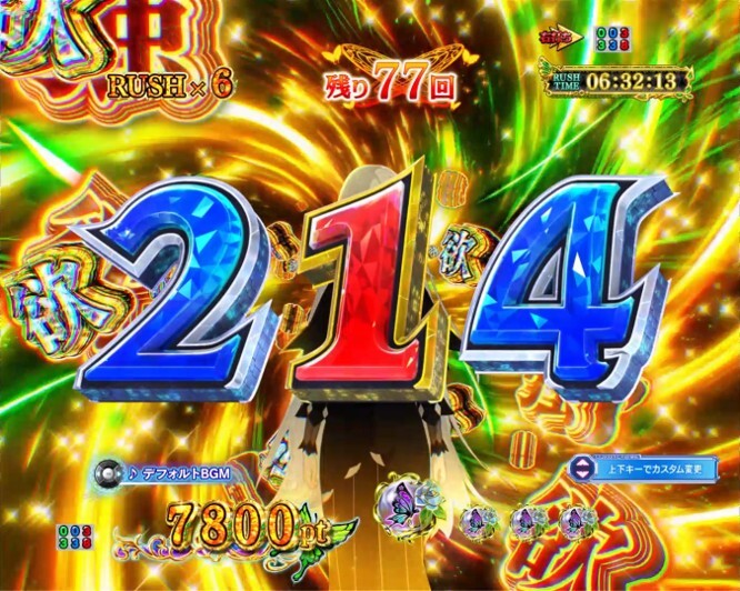 リゼロ2 129ver.パチンコ 強欲ラッシュ消化中