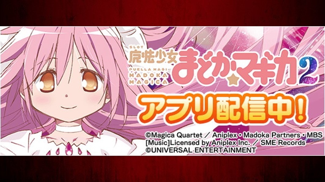 777Real 新アプリリリース