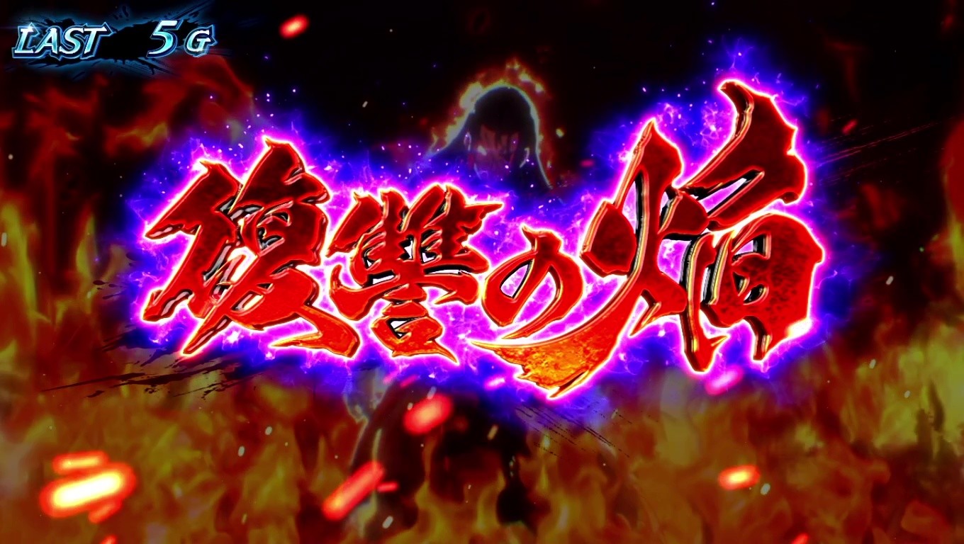 カバネリ-復讐の焔