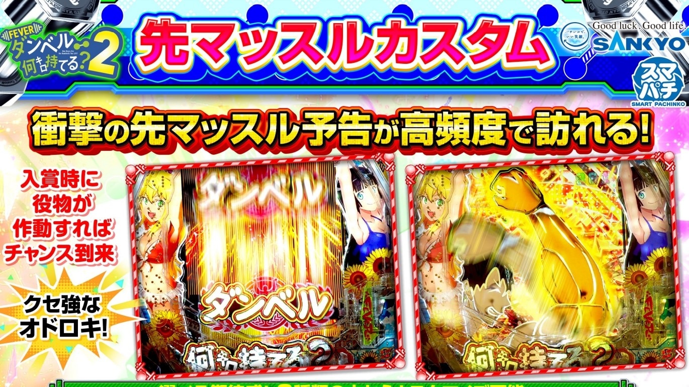 ダンベル2-先マッスルカスタム