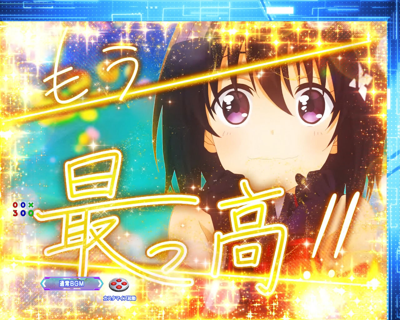 防振り129Verパチンコ(痛いのは嫌なので防御力に極振りしたいと思います。極振り129Ver)　【極】メイプルスマイル