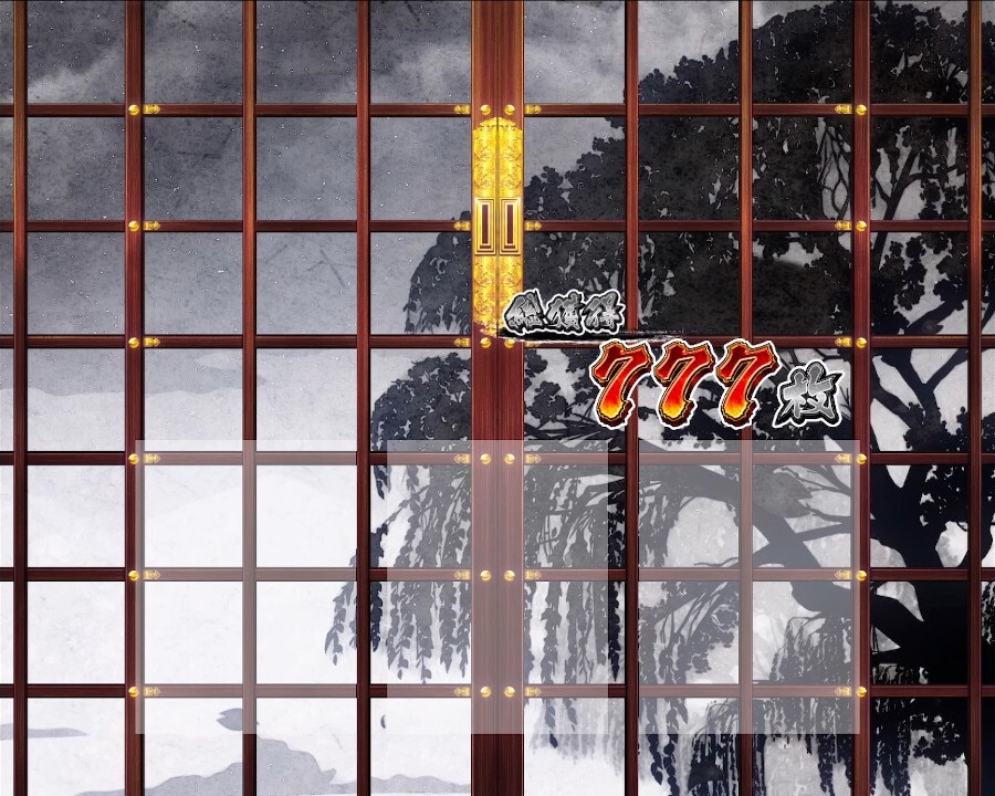 真打吉宗スマスロ(スロット)　AT終了画面　基本(デフォルト)