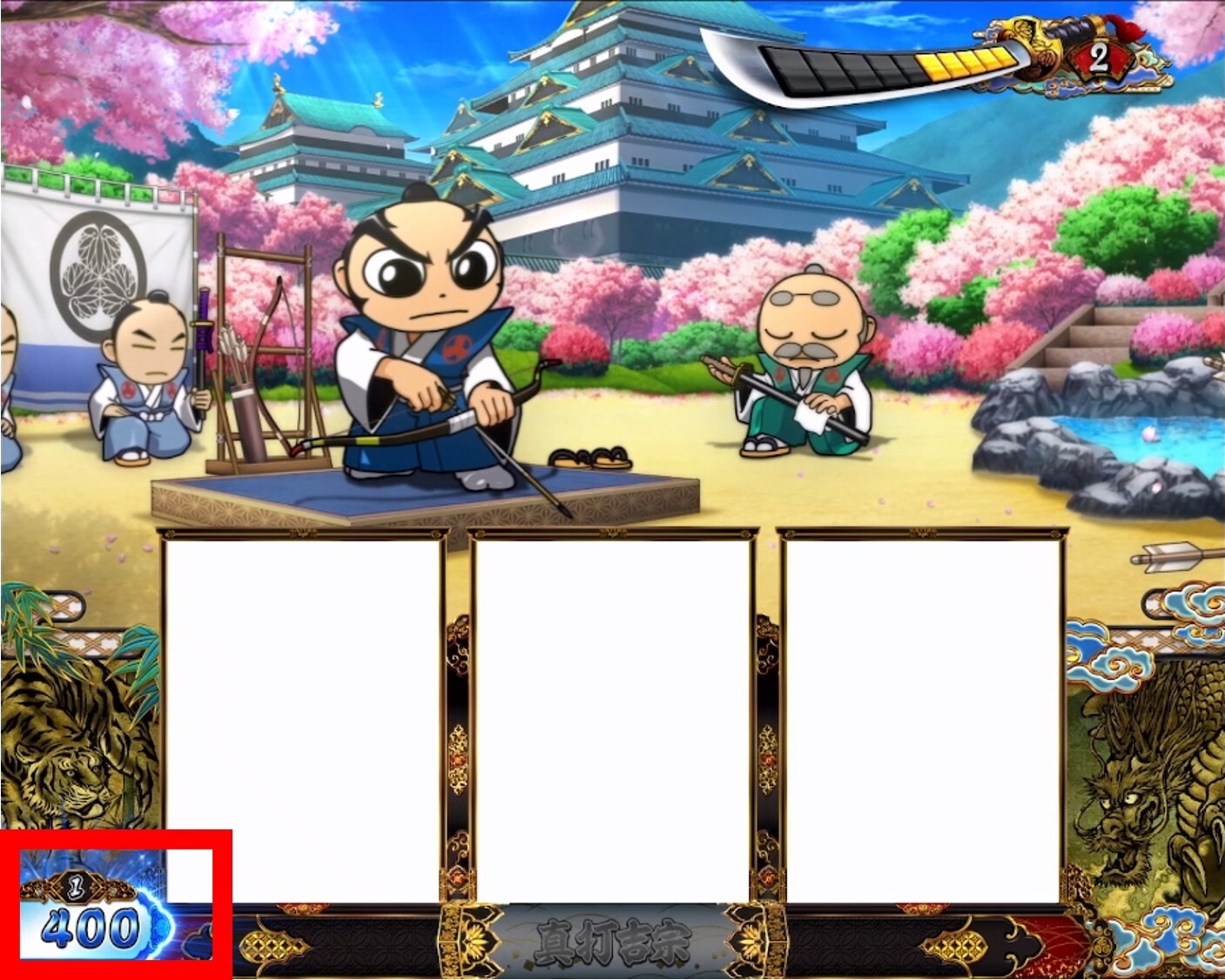 真打吉宗スマスロ(スロット)　夜回りポイントカウンター