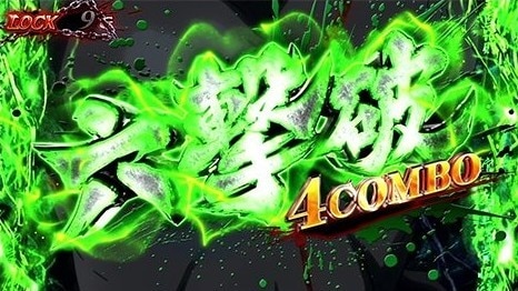 カバネリスマスロ　無名CZ中の裏ボタン