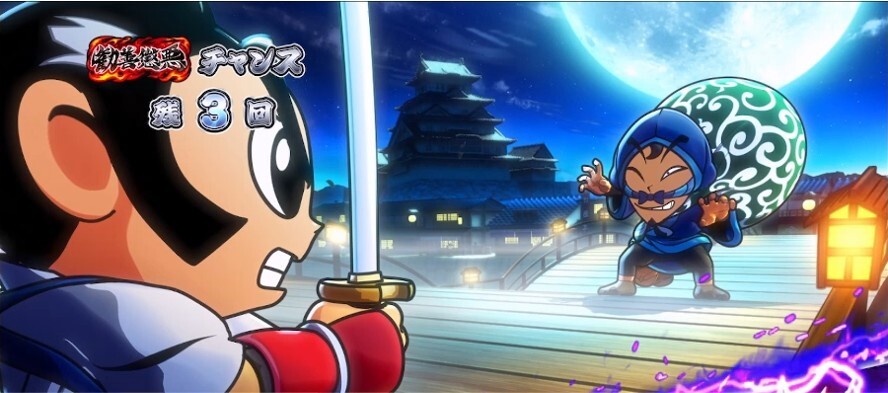 真打吉宗スマスロのCZ悪人成敗チャンス　対峙画面