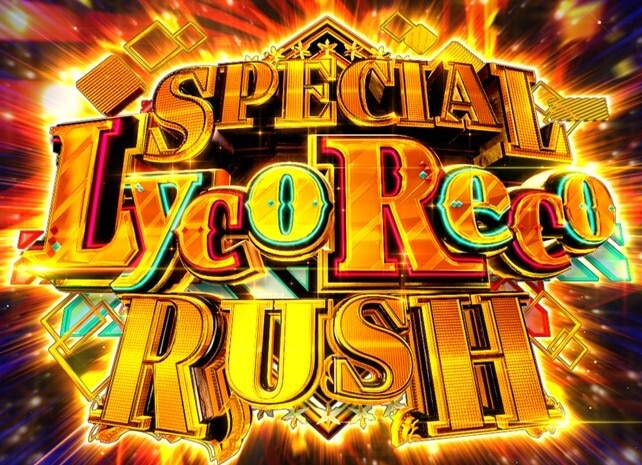 リコリス・リコイル スマパチ LT