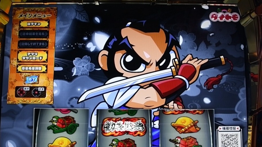 真打吉宗スマスロ(スロット)　ダイトモメニュー画面　吉宗