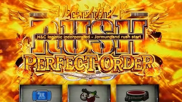 ヨルムンガンドスマスロ　上位ATヨルムンガンドラッシュパーフェクトオーダー