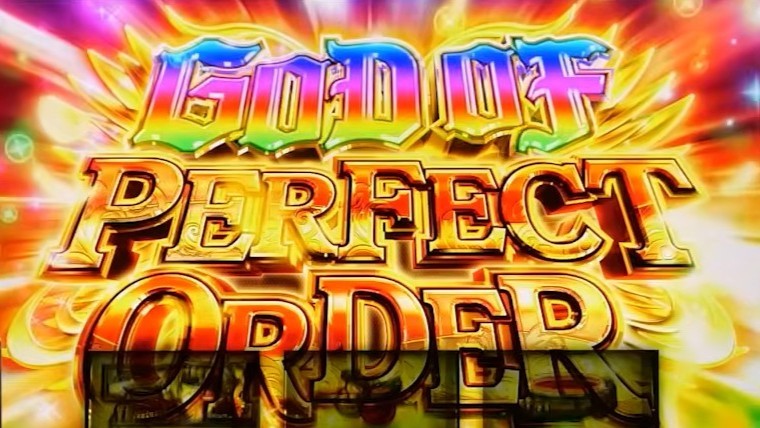 ヨルムンガンドスマスロ　ゴッドオブパーフェクトオーダー