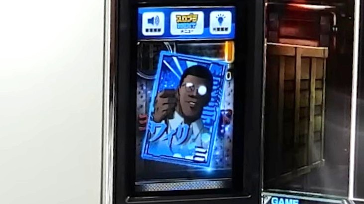 ヨルムンガンドスマスロ　サブ液晶　ワイリ(青)