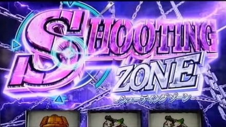 ヨルムンガンドスマスロ　CZシューティングゾーン