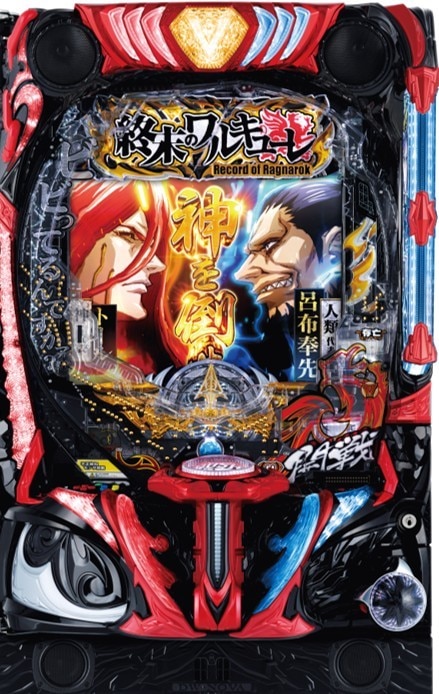 e終末のワルキューレ