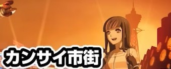 アクダマドライブスマスロ　フェーズ(ステージ)　カンサイ市街　フェーズ1　