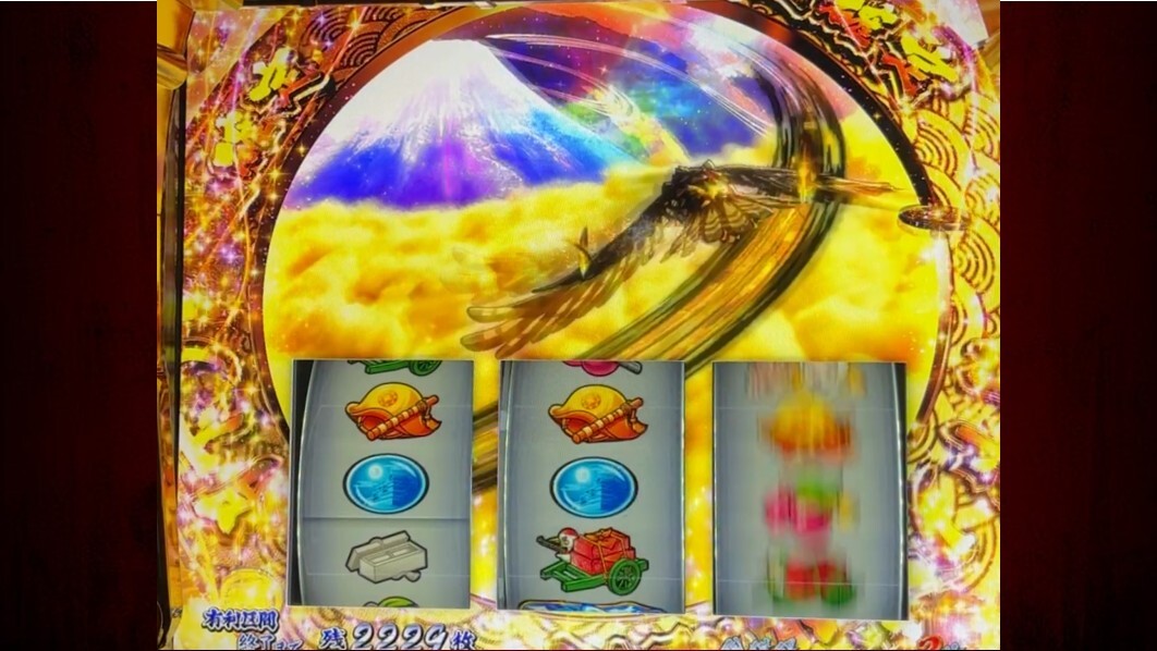 真打吉宗スマスロ(スロット)　エンディング(完走)画面