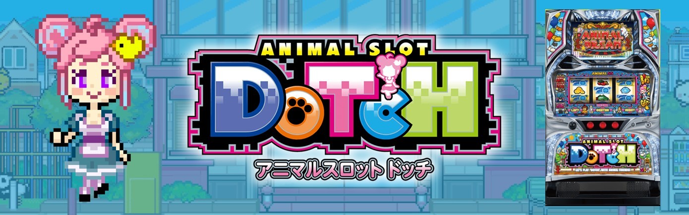 アニスロドッチ バナー